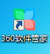 安装完成