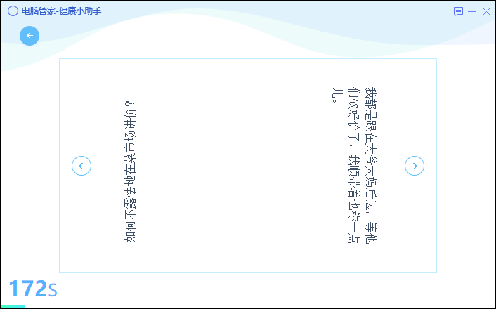 健康小助手