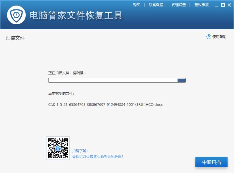 开始扫描