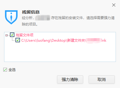 残留信息