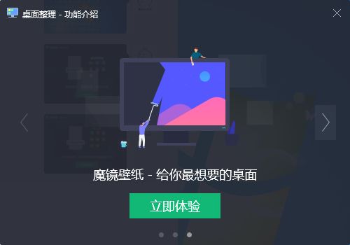 魔镜壁纸
