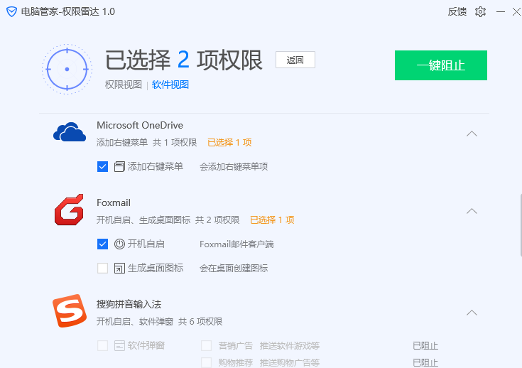 软件视图模式