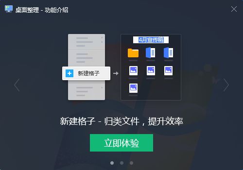 归类存放